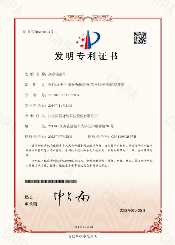 發(fā)明專(zhuān)利證書(shū)
